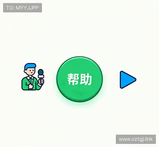 帮助文档
